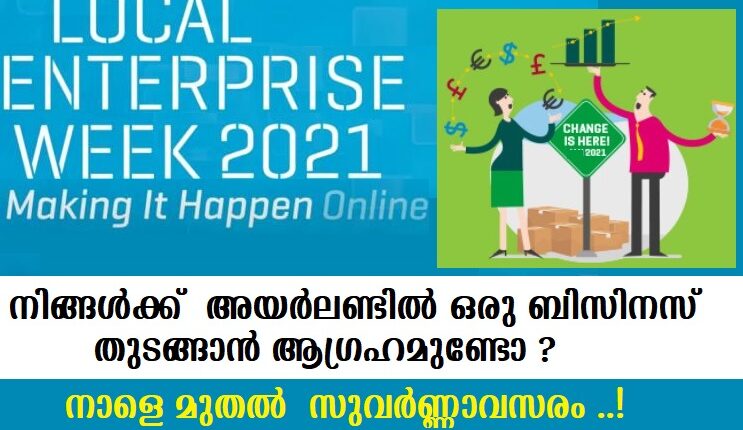 Start a Business in Ireland അയര്‍ലണ്ടില്‍ ഒരു ബിസിനസ് തുടങ്ങാന്‍ ആഗ്രഹമുണ്ടോ? നാളെ മുതല്‍ സുവര്‍ണ്ണാവസരം ..!