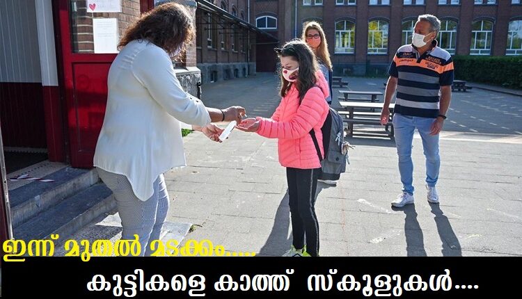 അയര്‍ലണ്ടിലെ സ്‌കൂളുകളില്‍ ആദ്യ ബാച്ച് കുട്ടികള്‍ ഇന്നെത്തും... ഭയപ്പെടാനില്ലെന്ന ഉറപ്പുമായി അധികൃതര്‍