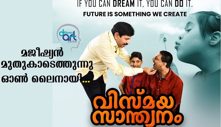 Gopinath Muthukad Online Irish Malayali News Portal